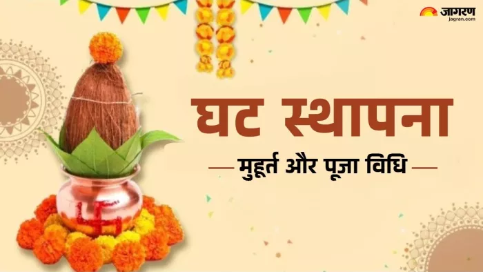 Chaitra Navratri 2025: चैत्र नवरात्र का महत्व।