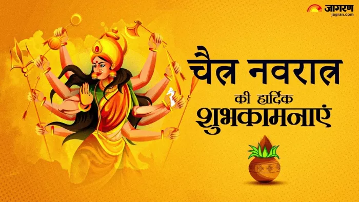Chaitra Navratri 2025: चैत्र नवरात्र की शुभकामनाएं।