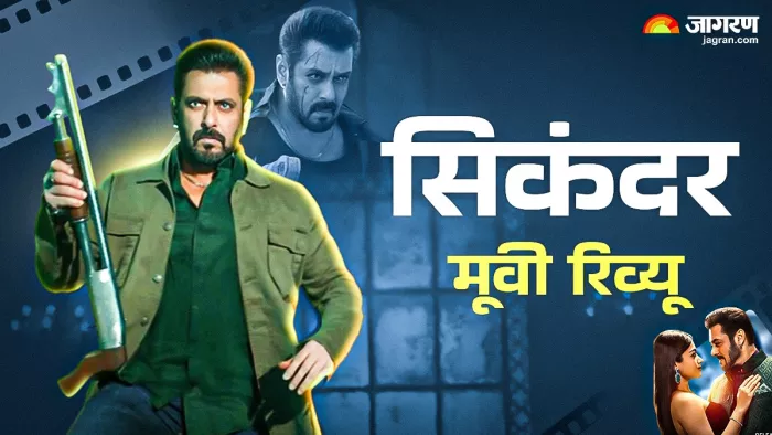 सलमान खान सिकंदर रिव्यू (फोटो क्रेडिट- जागरण)