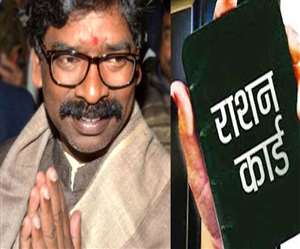 Jharkhand: राशन कार्ड वाले ध्&zwj;यान दें, एकसाथ घर पहुंचेगा मई-जून का राशन, CM हेमंत का बड़ा फैसला...