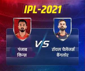रॉयल चैलेंजर्स बेंगलुरु (RCB) और पंजाब किंग्स (PBKS) के बीच मैच।