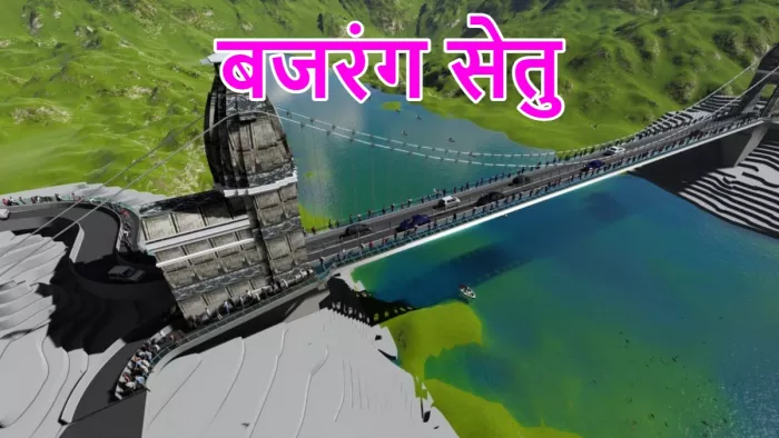 Rishikesh: इस वर्ष तैयार होगा इंजीनियरिंग का बेजोड़ नमूना 'बजरंग सेतु ...