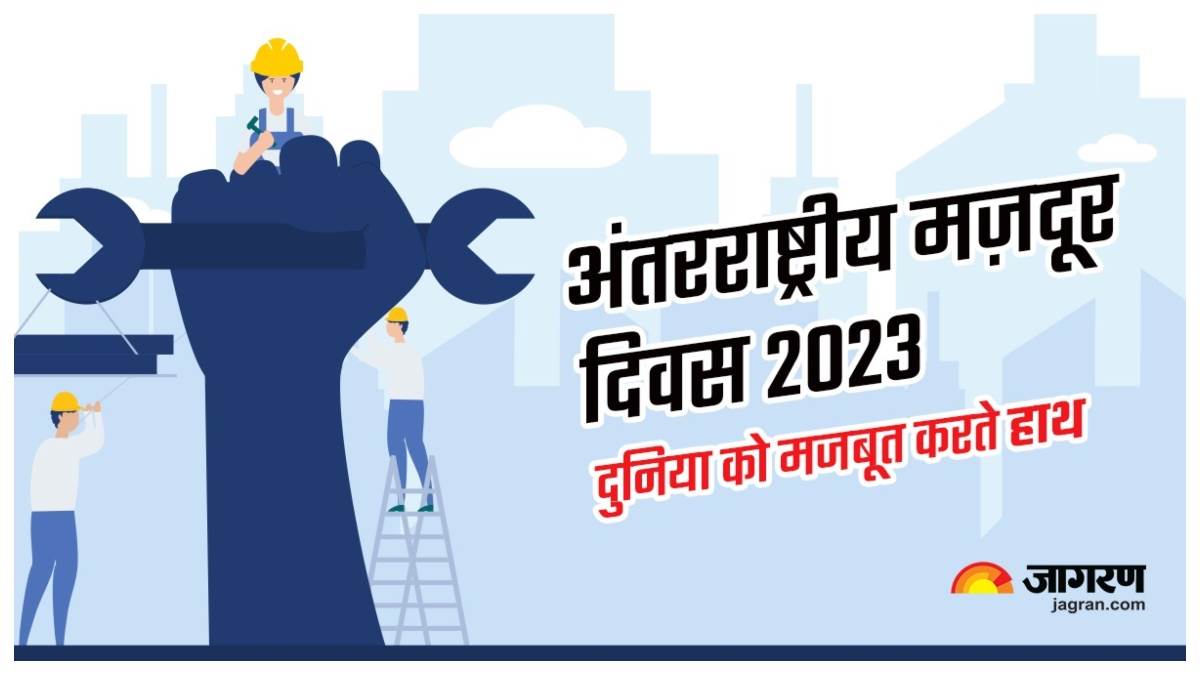 International Labour Day शिकागो दंगे ने बदल दिए थे मजदूरों के काम करने
