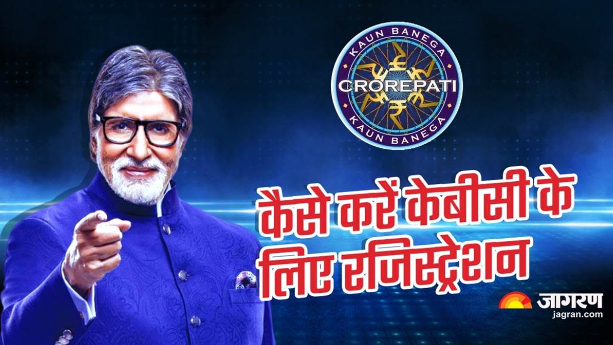 Kaun Banega Crorepati मेगास्टार अमिताभ बच्चन का बड़ा ऐलान, KBC के लिए