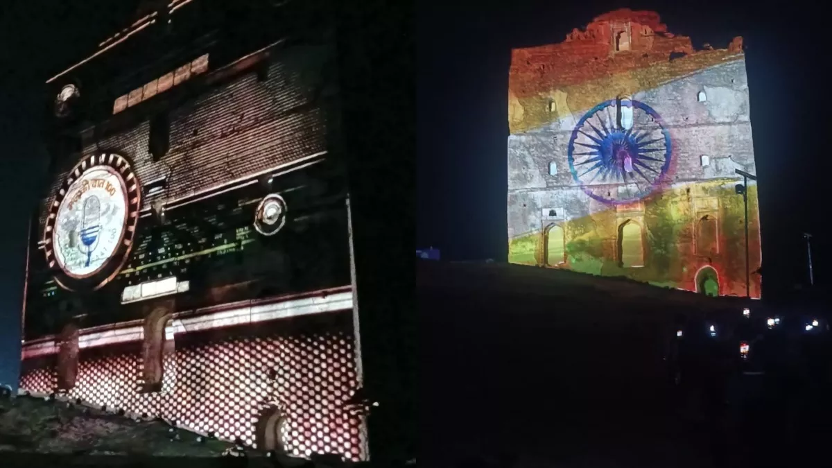 Gumla: पीएम मोदी आज मन की बात में करेंगे नवरत्नगढ़ की चर्चा, लाइट शो में गूंजा 'भारत माता जय' का नारा