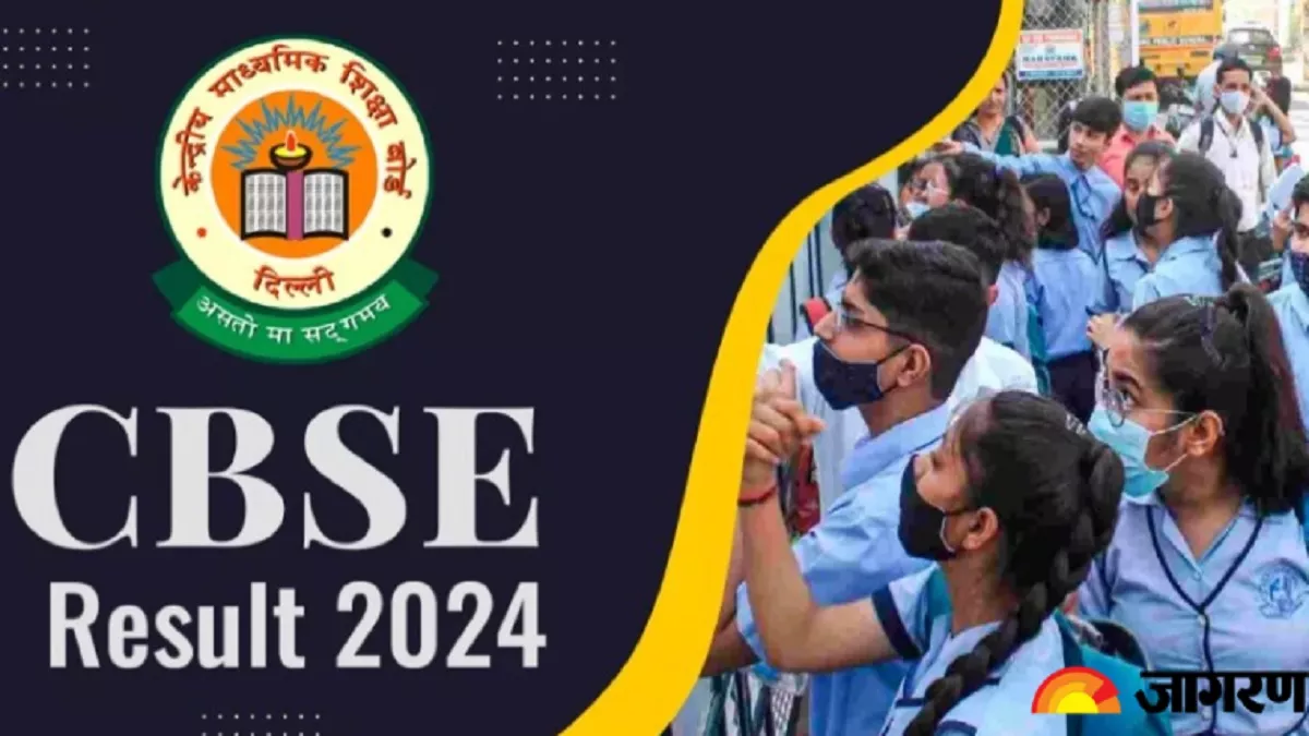 CBSE Board Result 2024 Date: सीबीएसई 10वीं, 12वीं रिजल्ट इंतजार होने वाला है खत्म, इन डेट्स के बीच रिजल्ट संभव