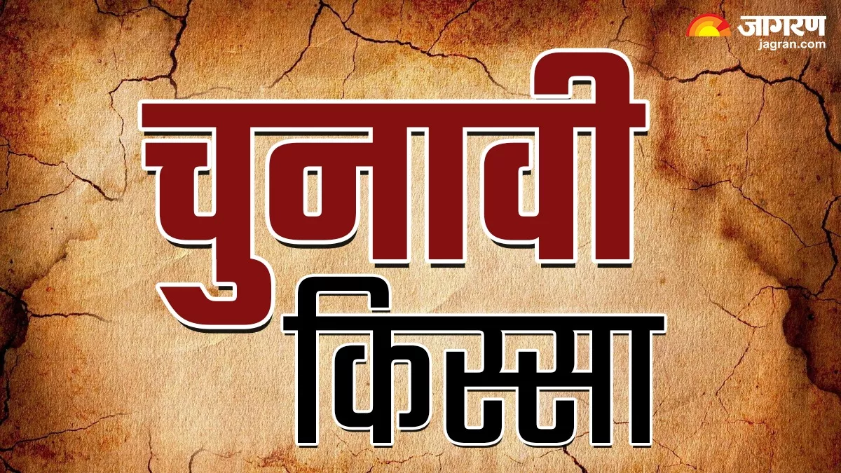 Chunavi किस्‍सा: जब दो युवा नेताओं ने तांगे और बैलगाड़ी से किया चुनाव प्रचार, आगे चलकर दोनों बने मुख्यमंत्री