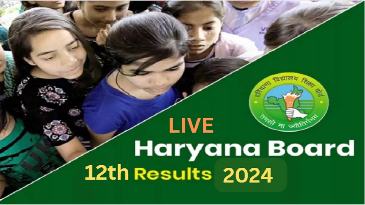 LIVE HBSE Haryana Board 12th Result 2024: हरियाणा बोर्ड इंटरमीडिएट रिजल्ट घोषित, इन वेबसाइट से चेक करें नतीजे