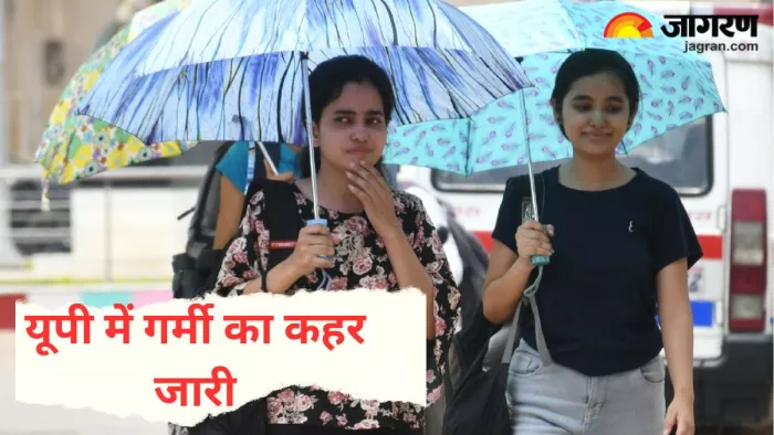 UP Weather Today Update यूपी में लू से परेशान हो रहे लोग।
