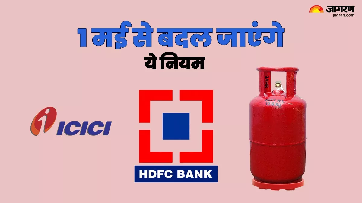 Financial Rule Change कल से बदल जाएंगे पैसों से जुड़े ये नियम, आपकी मंथली बजट पर पड़ेगा असर