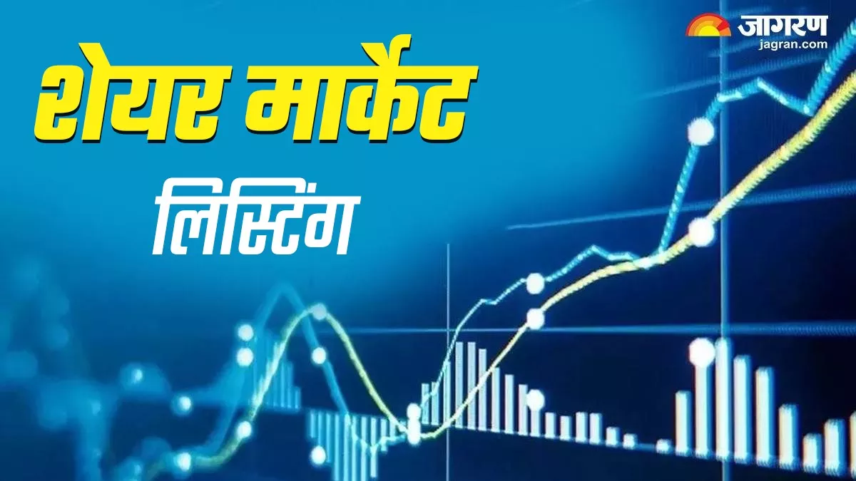 Share Market Listing: इस कंपनी के शेयर ने ली बाजार में धांसू एंट्री, 50 फीसदी प्रीमियम के साथ हुई लिस्ट