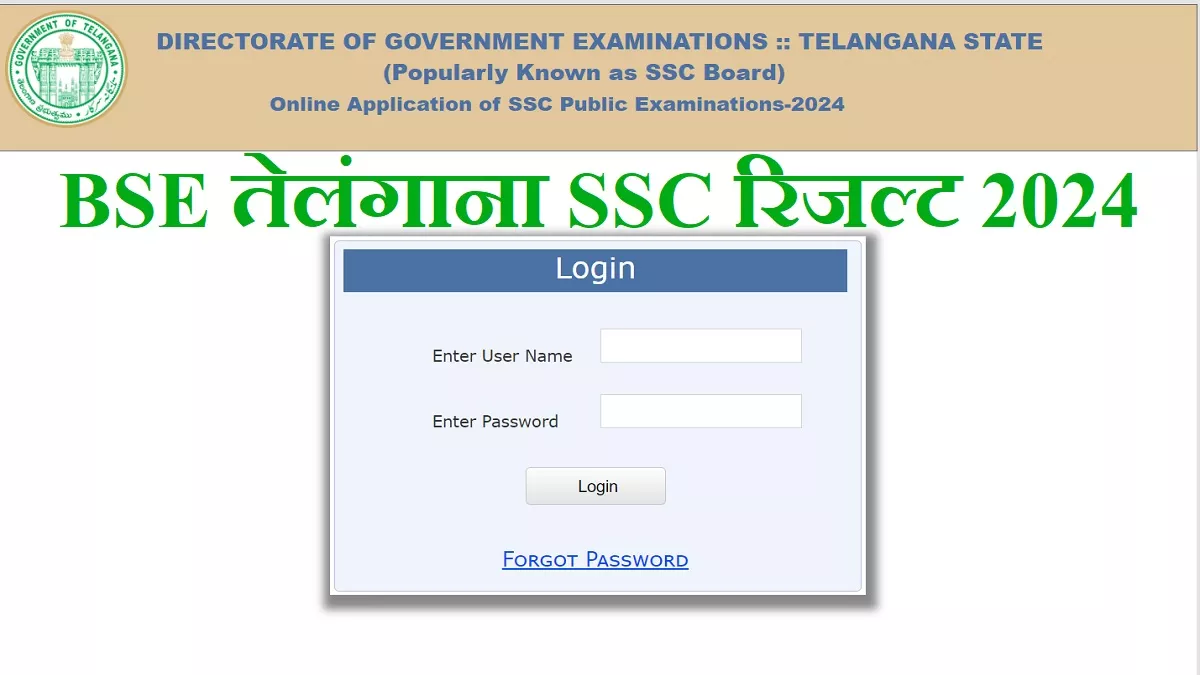 TS SSC Result 2024: आज घोषित होंगे तेलंगाना बोर्ड 10वीं के नतीजे, सुबह 11 बजे जारी होगा परिणाम results.bsetelangana.org पर