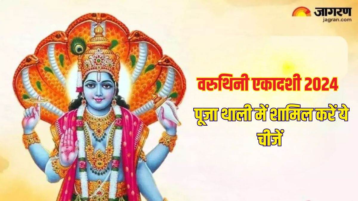 https://www.jagranimages.com/images/newimg/30042024/30_04_2024-varuthini_ekadashi_2024_1_23707933.jpg