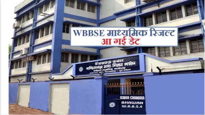 WBBSE 10th Result 2024 Date: 2 मई को घोषित किया जायेगा परिणाम।