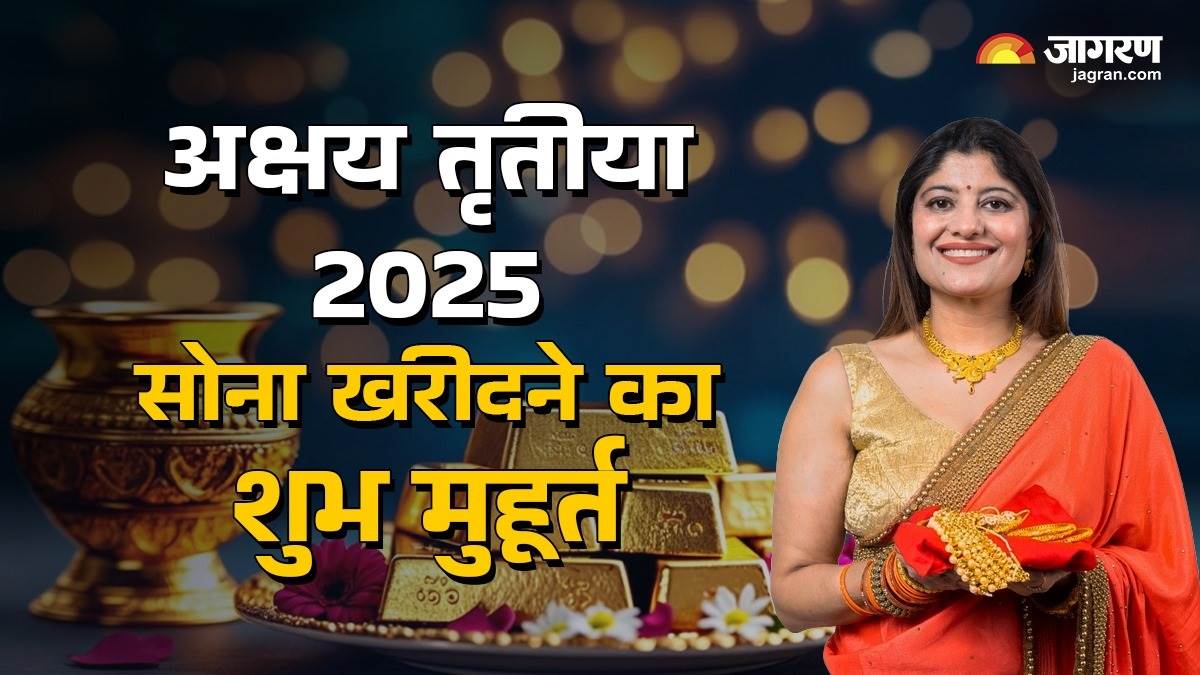 https://www.jagranimages.com/images/newimg/30042025/30_04_2025-akshay_tritiya_sona_kharidne_ka_samay_23927195.jpg