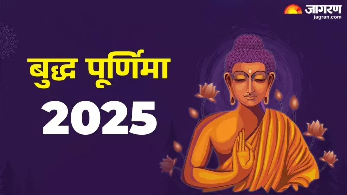 Buddha Purnima 2025: भगवान बुद्ध को प्रसन्न कैसे करें?