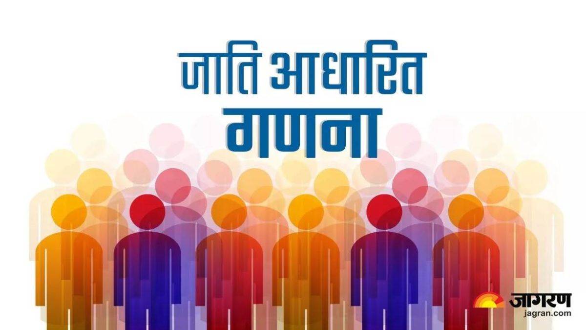 https://www.jagranimages.com/images/newimg/30042025/30_04_2025-caste_census_in_india_23928683.jpg