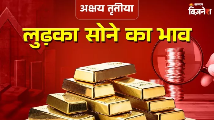 Gold Rates Today: 400 रुपये के करीब लुढ़का सोने का दाम