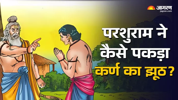 Mahabharata: परशुराम ने कर्ण को क्या श्राप दिया?