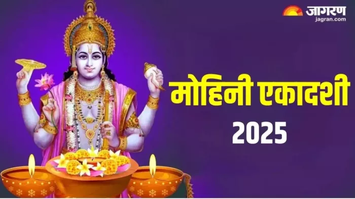 Mohini Ekadashi 2025: भगवान विष्णु को कैसे प्रसन्न करें?