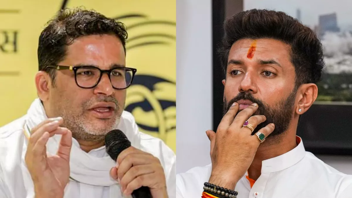 Chirag Paswan: 'मंत्री पद से इस्तीफा दें चिराग', पीके की केंद्रीय मंत्री को सलाह; सियासी पारा हाई