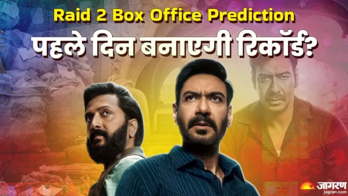 रेड 2 इतने करोड़ से ले सकती है ओपनिंग/ फोटो- Jagran Graphics