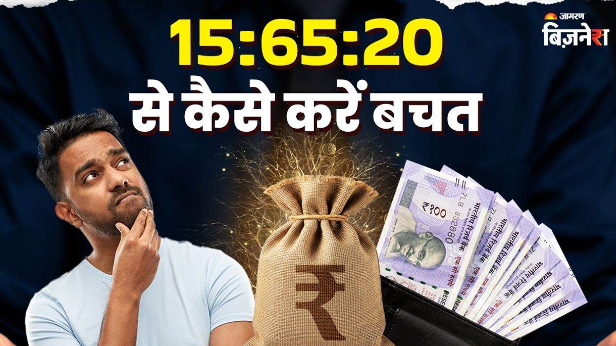 https://www.jagranimages.com/images/newimg/30042025/30_04_2025-saving_tips_23928156.jpg