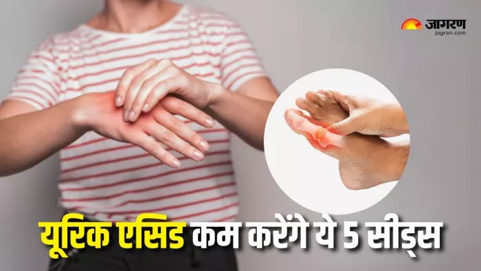 Uric Acid Control: यूरिक एसिड को कम करने के लिए खाएं ये सीड्स (Picture Courtesy: Freepik)