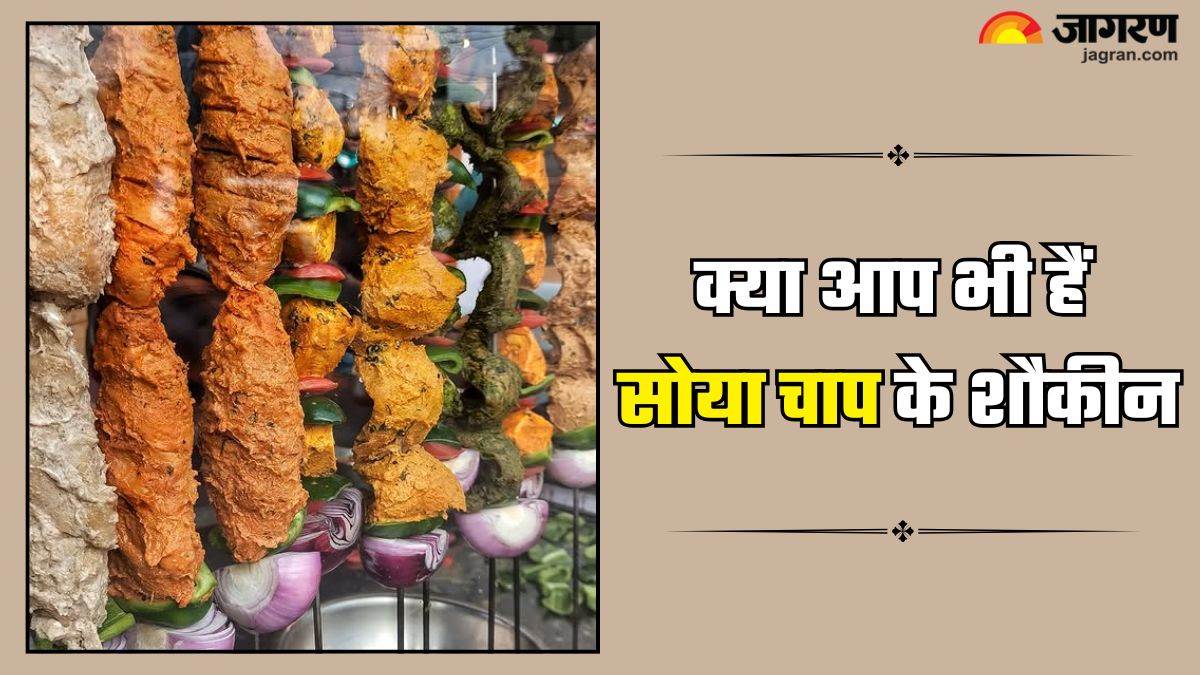 https://www.jagranimages.com/images/newimg/30042025/30_04_2025-soya_chaap_side_effects_1_23928253_14317530.jpg