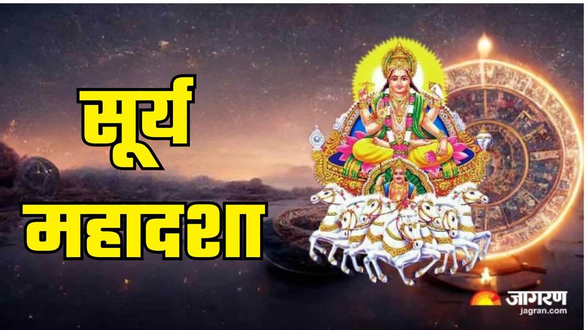 https://www.jagranimages.com/images/newimg/30042025/30_04_2025-surya_mahadasha_23928654.jpg
