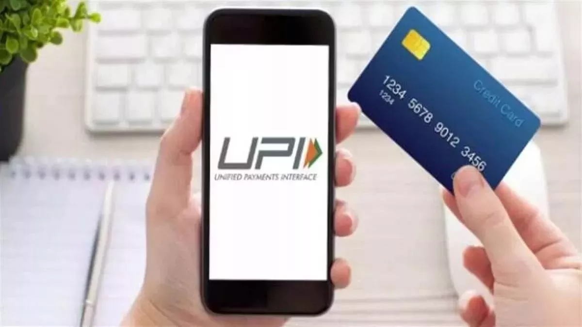Credit Card को यूपीआई से कैेसे करें लिंक? क्या होते हैं इसके फायदे ;जानें इससे जुड़ी सभी जानकारी
