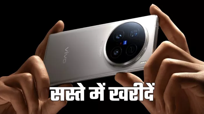 Vivo के 200MP कैमरा वाले फोन पर 14 हजार का डिस्काउंट