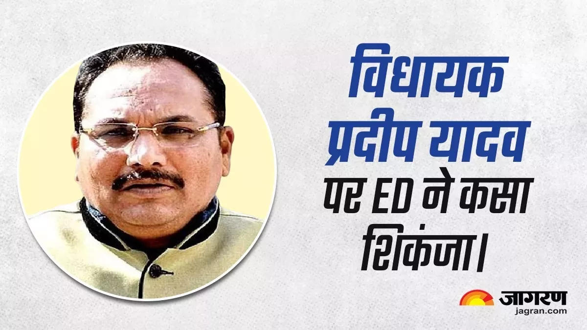 गोड्डा में विधायक प्रदीप यादव से जारी ED की पूछताछ: रांची, देवघर व दुमका में भी छापेमारी, अवैध कमाई का मामला