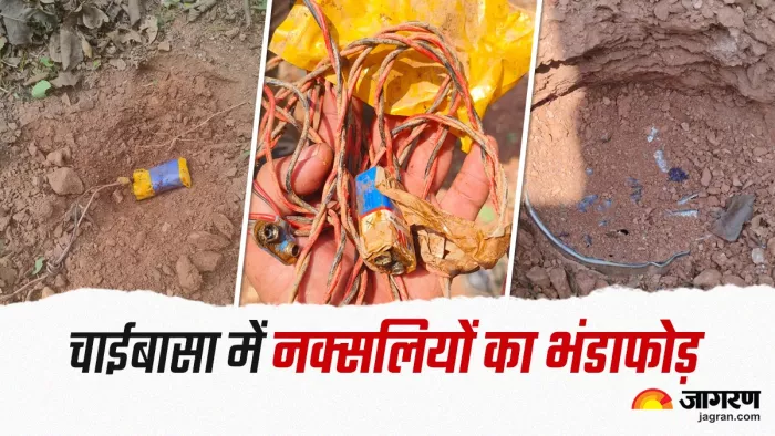 चाईबासा में नक्सलियों के लगाए बमों को किया गया निष्क्रिय।