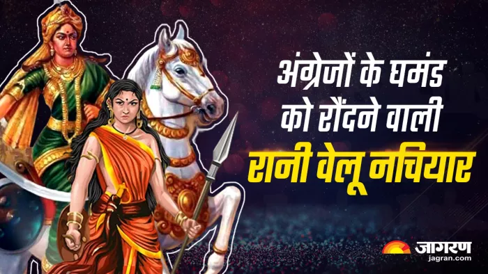 रानी झांसी से भी पहले इस भारतीय रानी ने अंग्रेजों को चटाई थी धूल