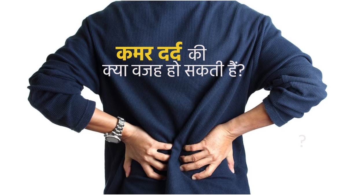 why back pain happens know its treatment