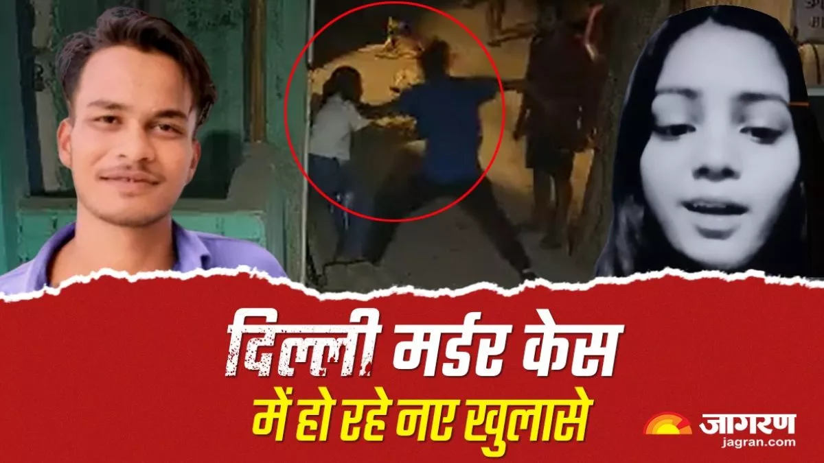 Delhi Murder Case: 'साहिल से पूछताछ चल रही है, सबूतों के आधार पर जल्द फाइल करेंगे चार्जशीट...', साक्षी मर्डर केस में दिल्ली पुलिस का बयान