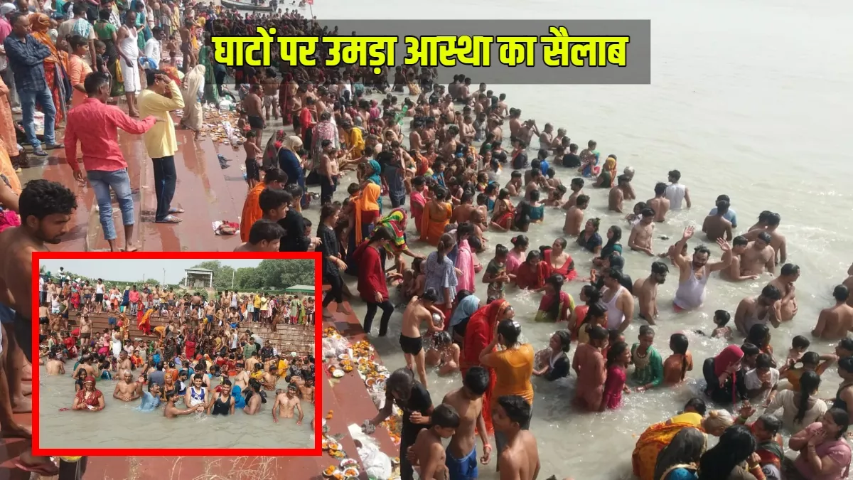 Ganga Dussehra 2023: घाटों पर उमड़ा आस्था का सैलाब, हजारों श्रद्धालुओं ने किया गंगा स्नान; शहर हुआ जाम