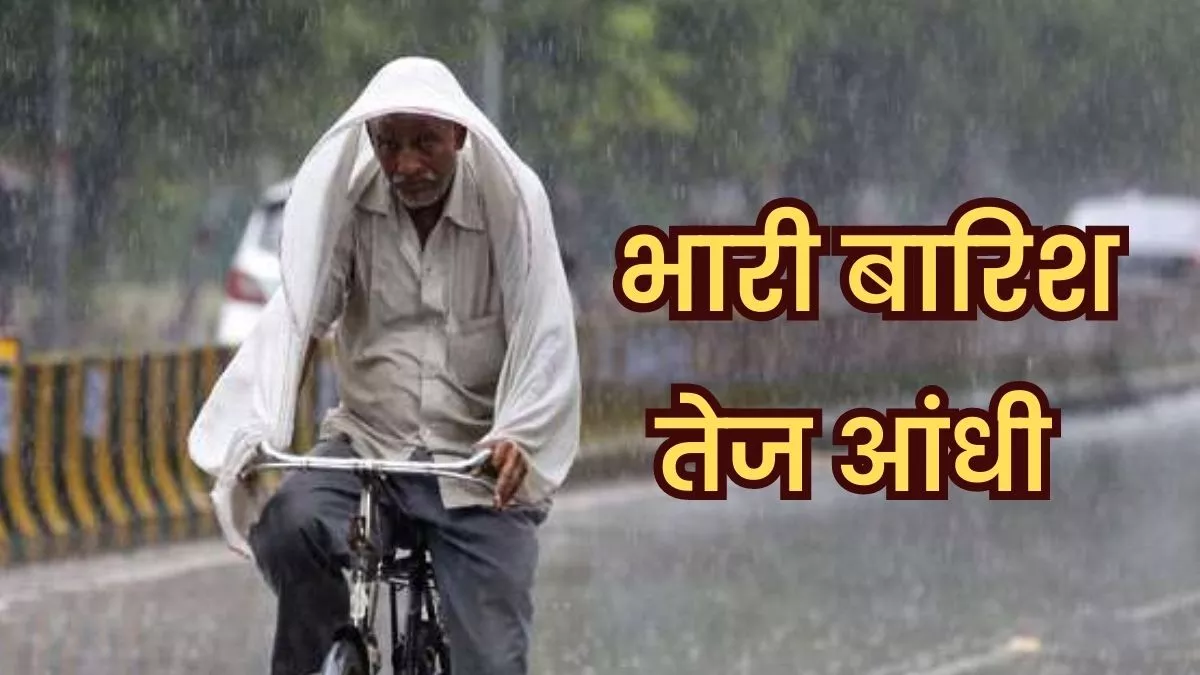 Panipat Weather: पानीपत में तेज आंधी और बारिश के चलते हुआ भारी नुकसान, घंटो गुल रही बिजली