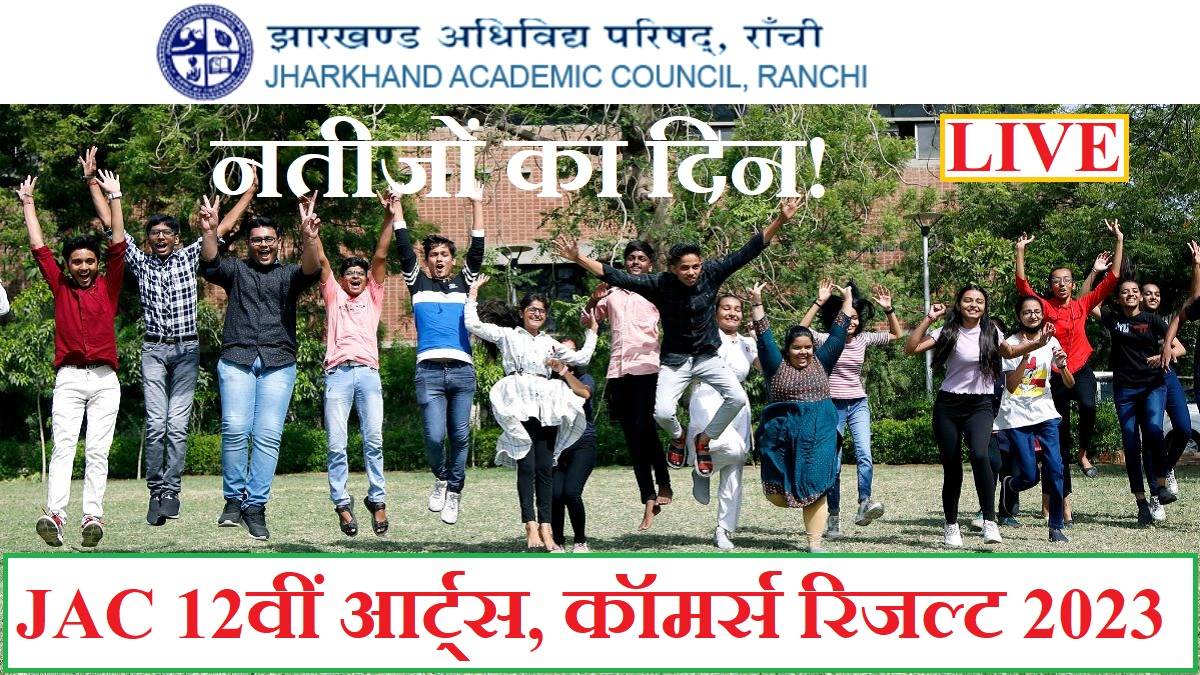 live jac 12th arts commerce result 2023 updates jharkhand board announce class 12 arts and commerce results today may 30 check marks at jacresults com and jac jharkhand gov in lb