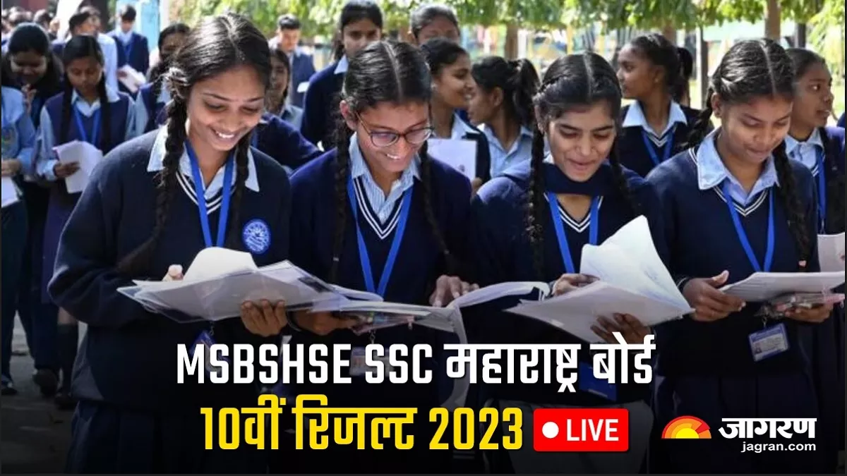 LIVE Maharashtra SSC Result 2023: महाराष्ट्र बोर्ड 10वीं रिजल्ट कल 1 बजे होगा घोषित, mahresult.nic.in पर बनाएं रखें नजर