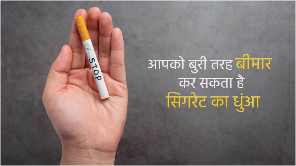 https://www.jagranimages.com/images/newimg/30052023/30_05_2023-no-tobacco-day-2023_23427229.jpg