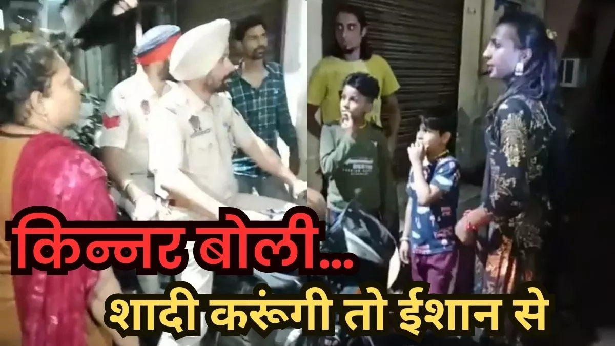 https://www.jagranimages.com/images/newimg/30052023/30_05_2023-transgender_molested_by_man_in_jalandhar_23427611.jpg
