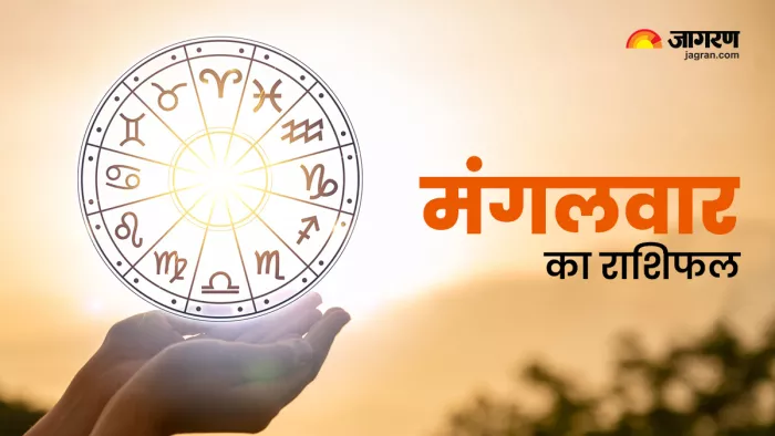 Aaj Ka Rashifal 30 May 2023: पढ़िए आज का पंचांग।