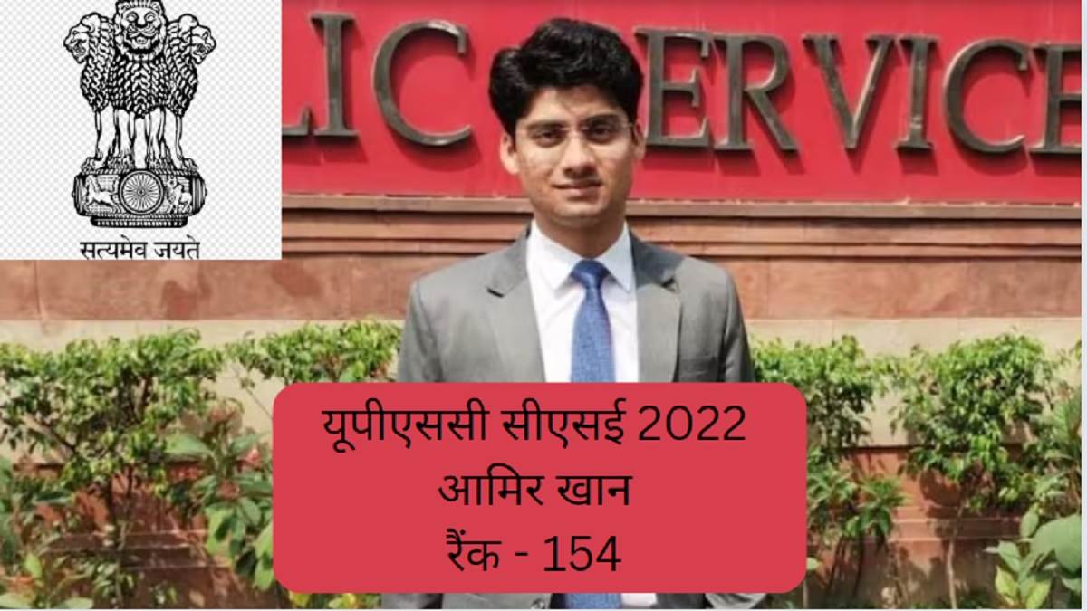 https://www.jagranimages.com/images/newimg/30052023/30_05_2023-upsc_topper_amir_23427549.jpg