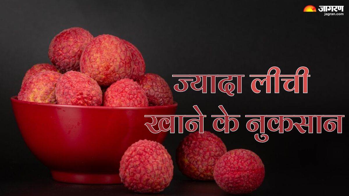 https://www.jagranimages.com/images/newimg/30052024/30_05_2024-lychee_side_effects_23728460.jpg