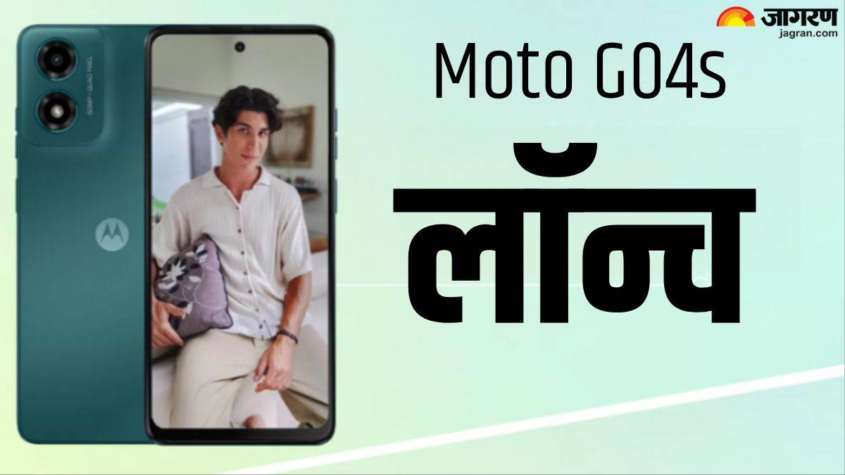 https://www.jagranimages.com/images/newimg/30052024/30_05_2024-motorola_g04s_23728314.jpg
