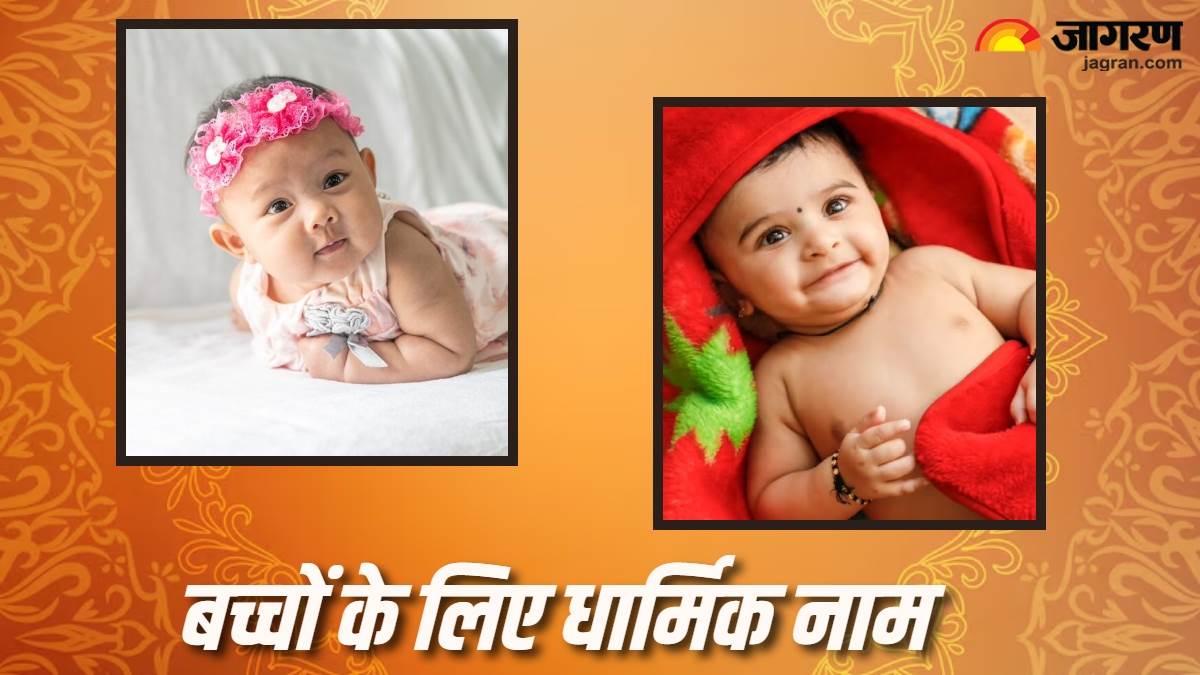 https://www.jagranimages.com/images/newimg/30052024/30_05_2024-spiritual_baby_names_23728516.jpg