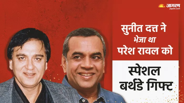 सुनील ने भेजा था परेश रावल को ये गिफ्ट (Photo Credit-Jagran)