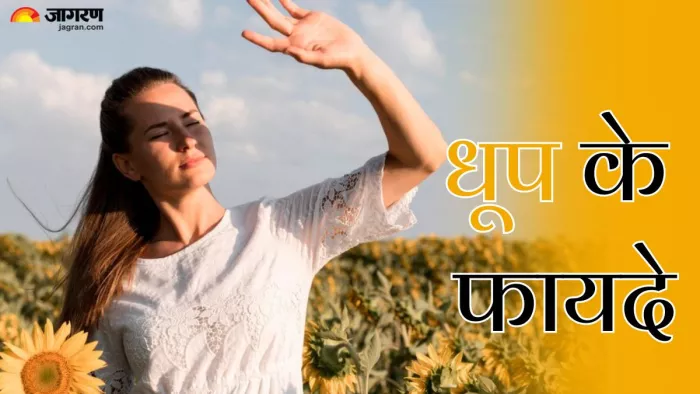 नुकसान ही नहीं फायदा भी पहुंचाती है सूरज की किरणें (Picture Credit- Freepik)